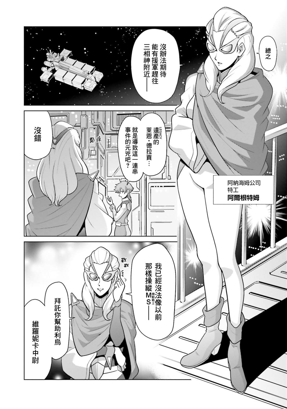 第37话