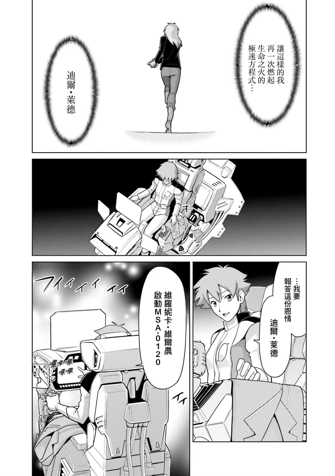 第37话