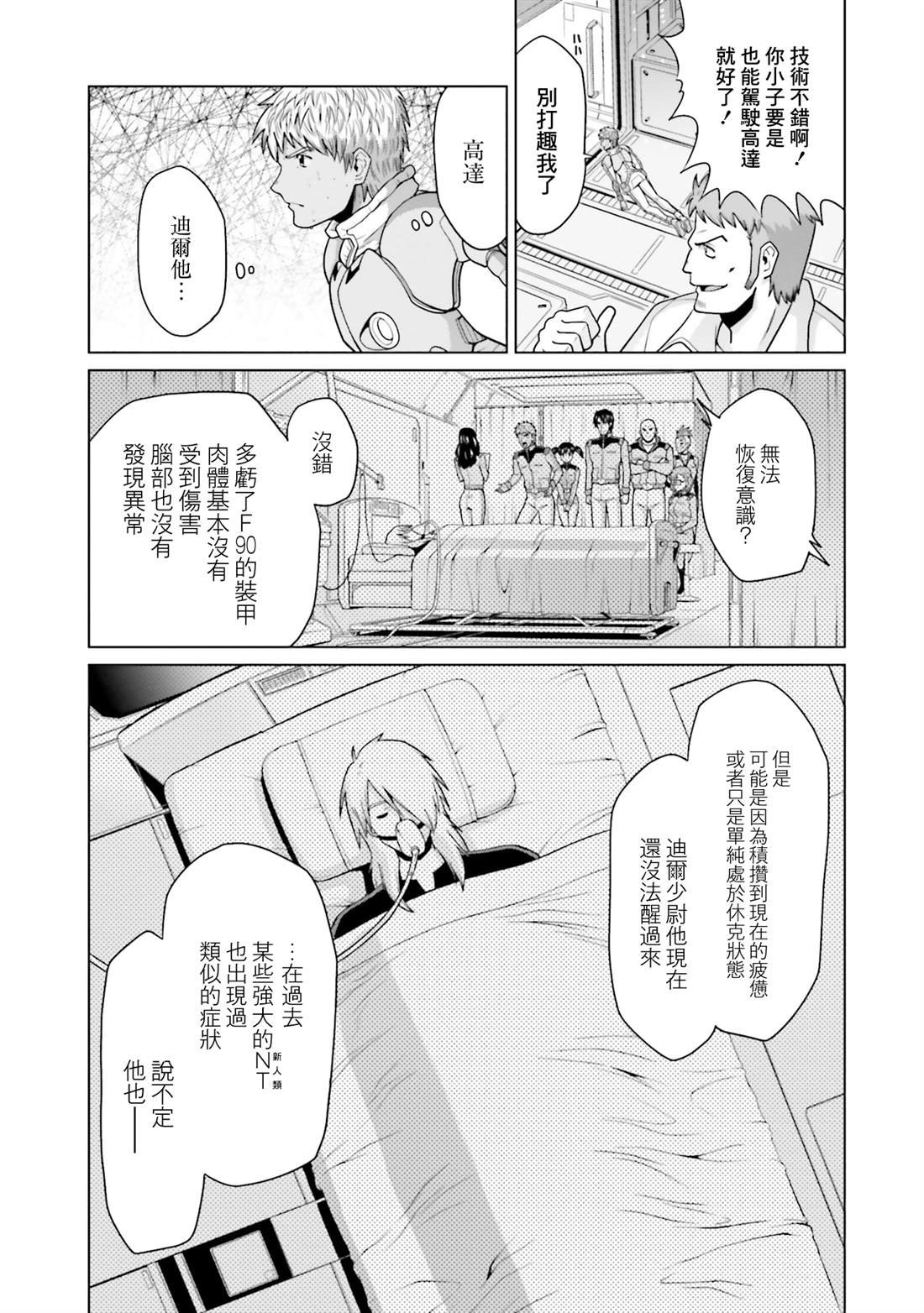 第37话