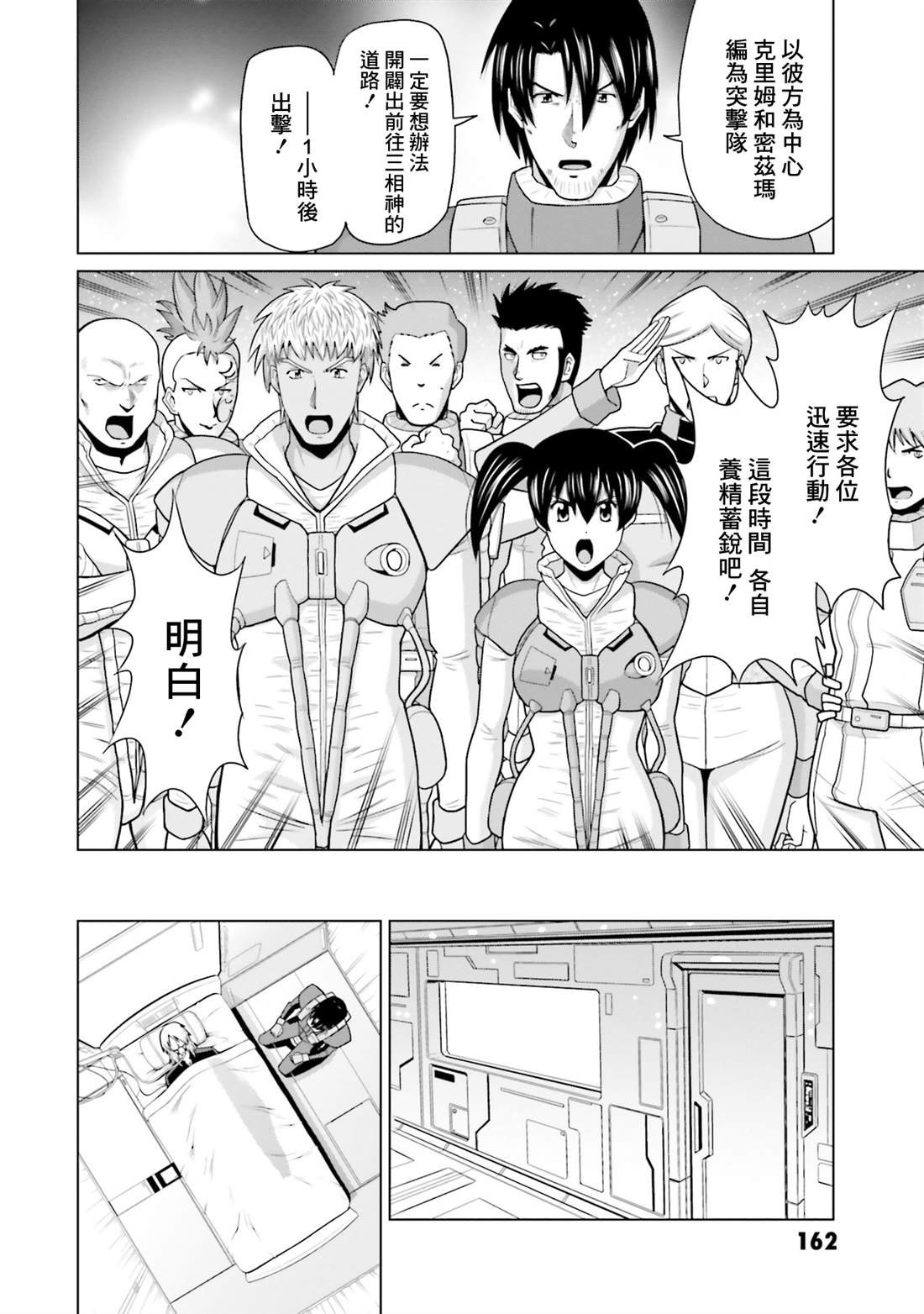 第37话