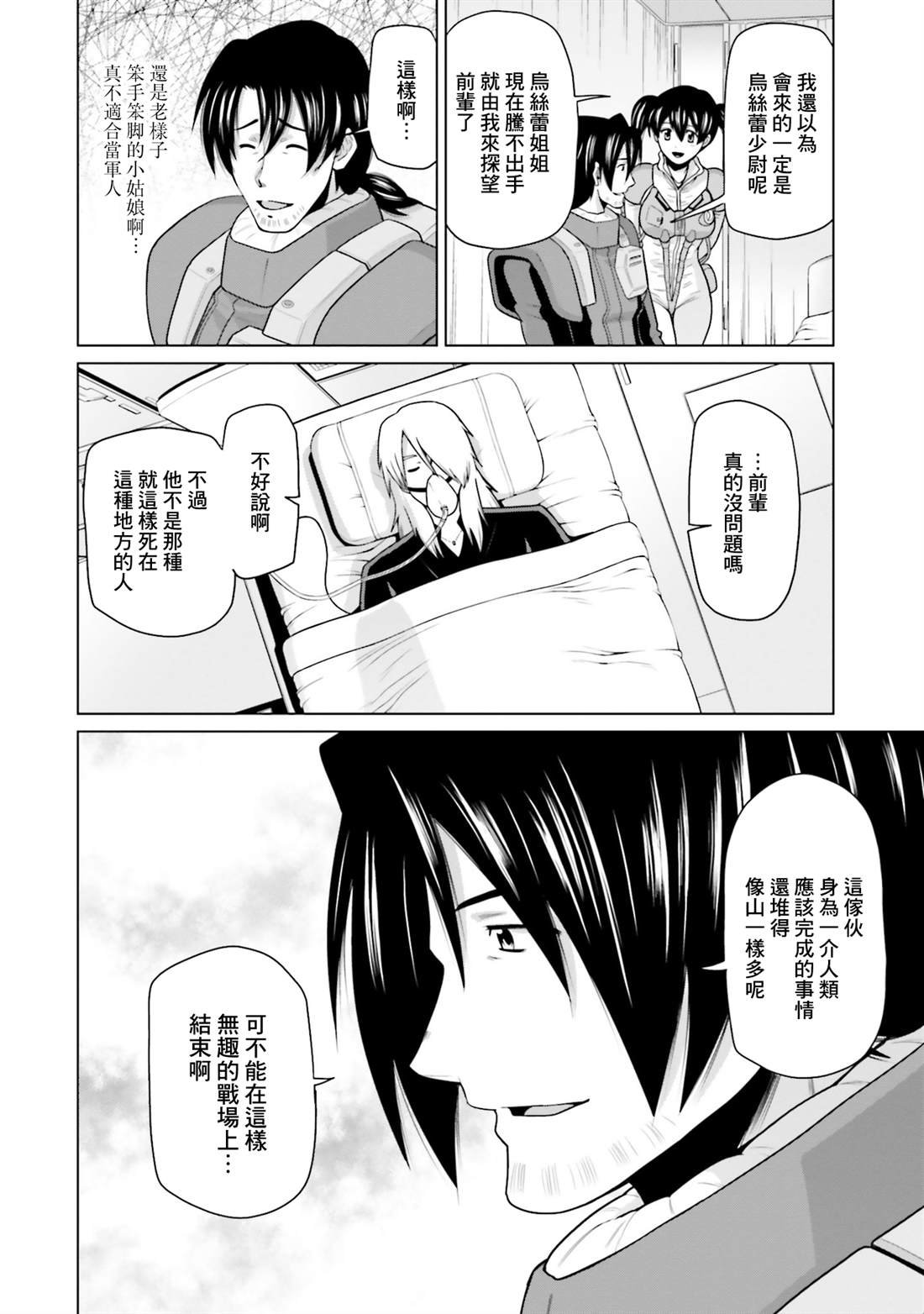 第37话