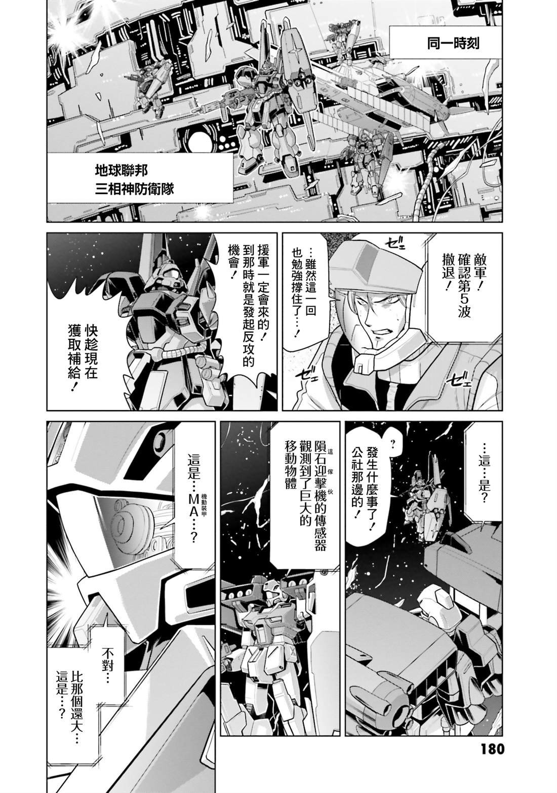 第37话