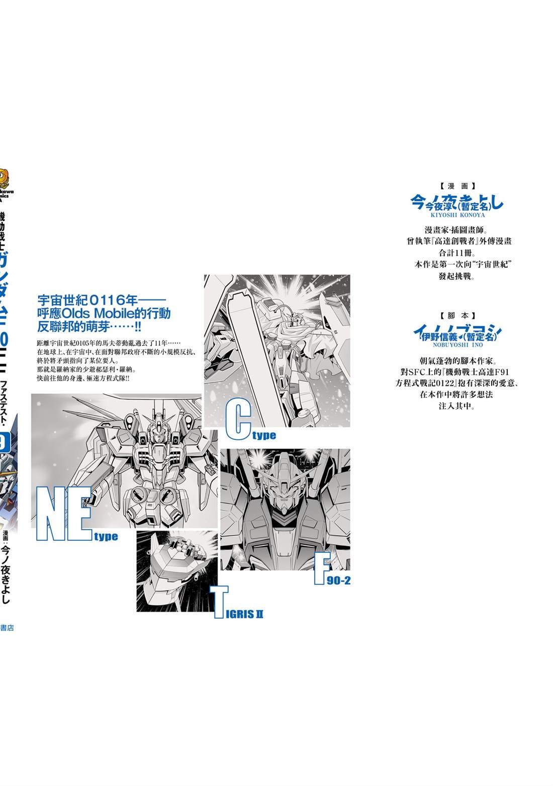第37话