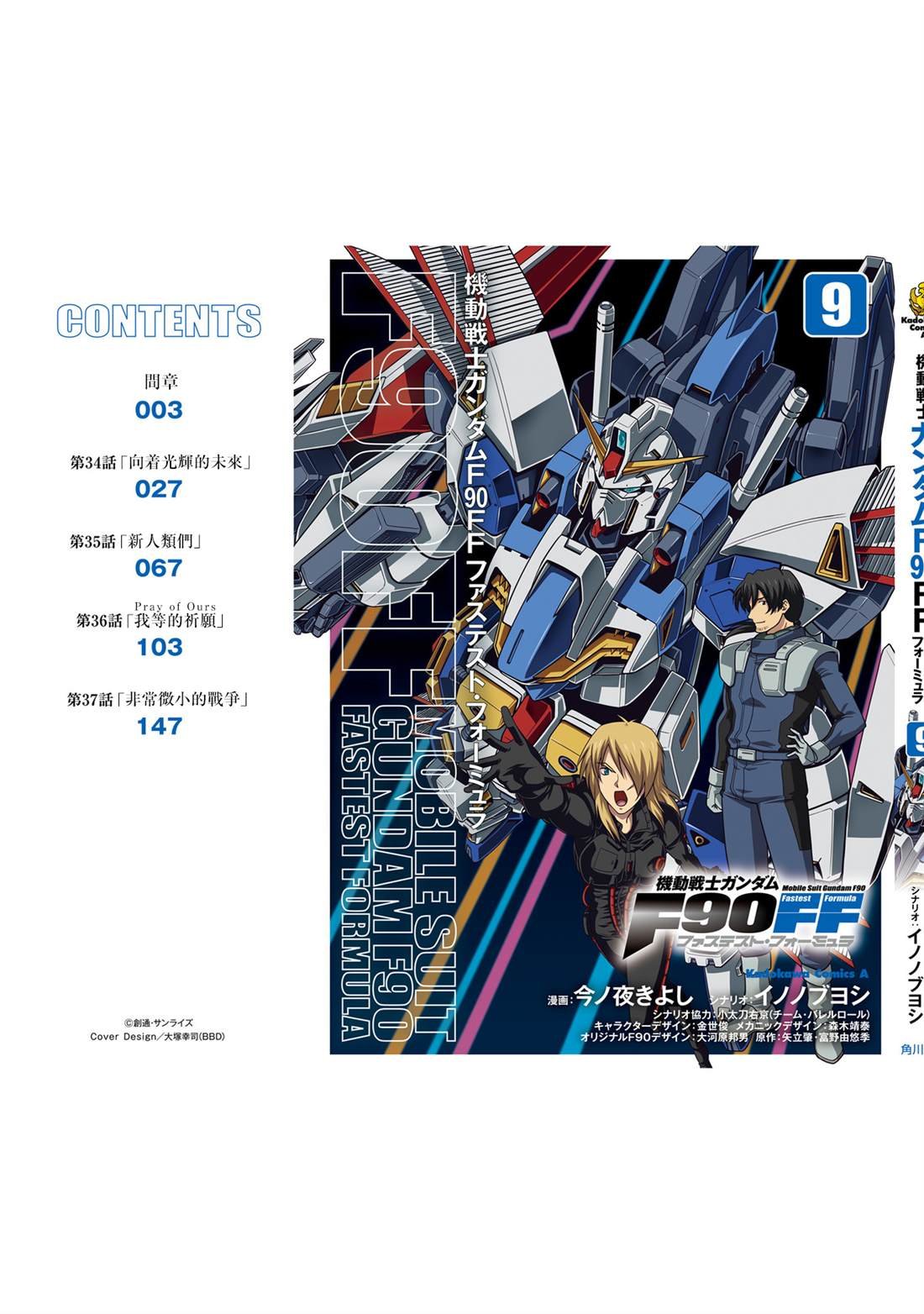 第37话