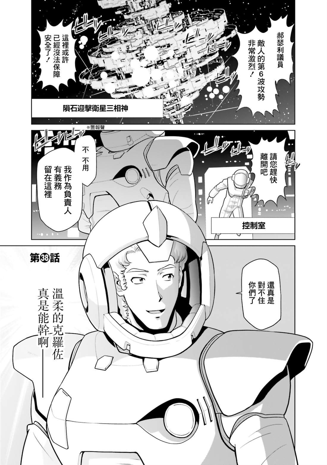 第38话