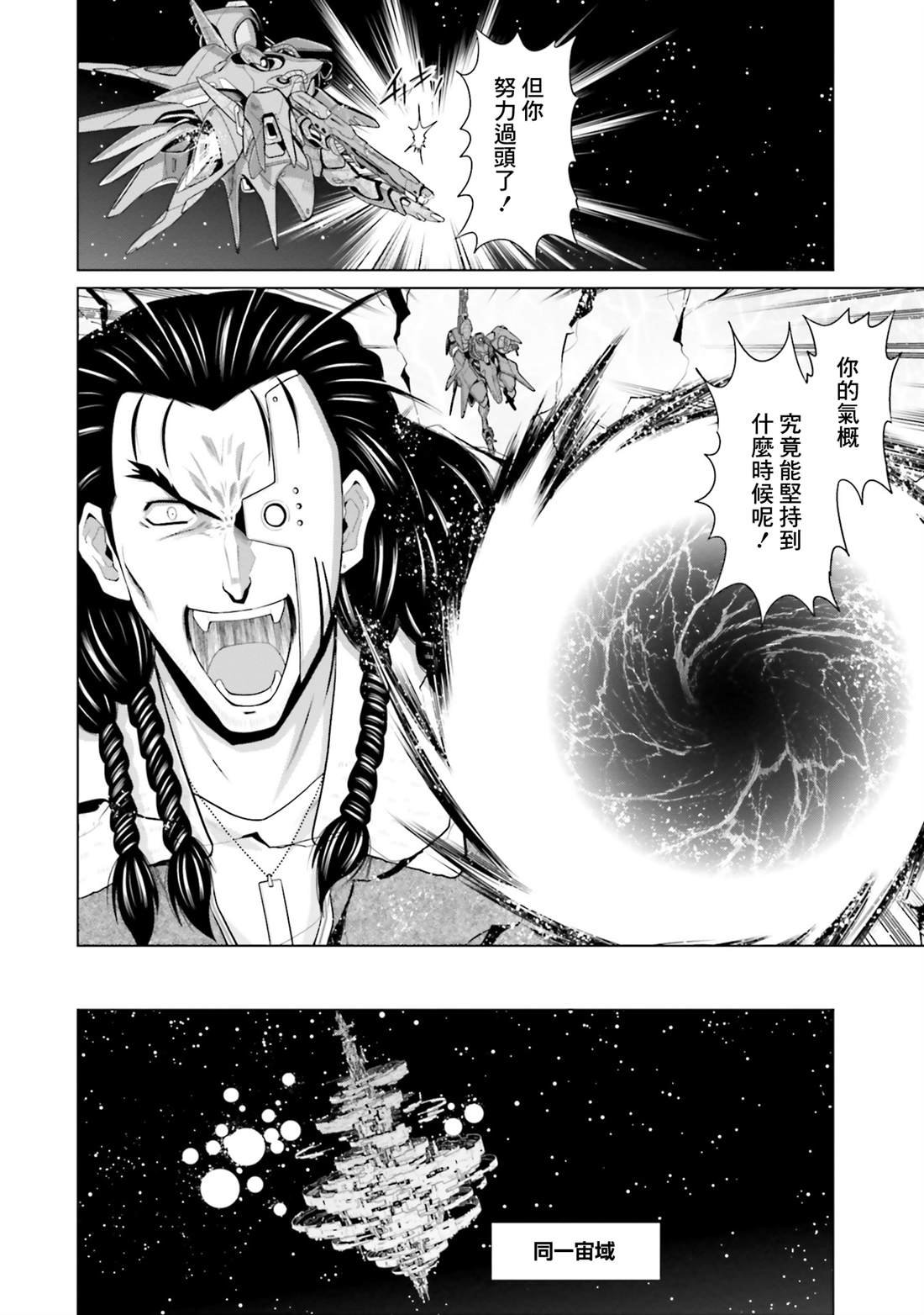 第38话