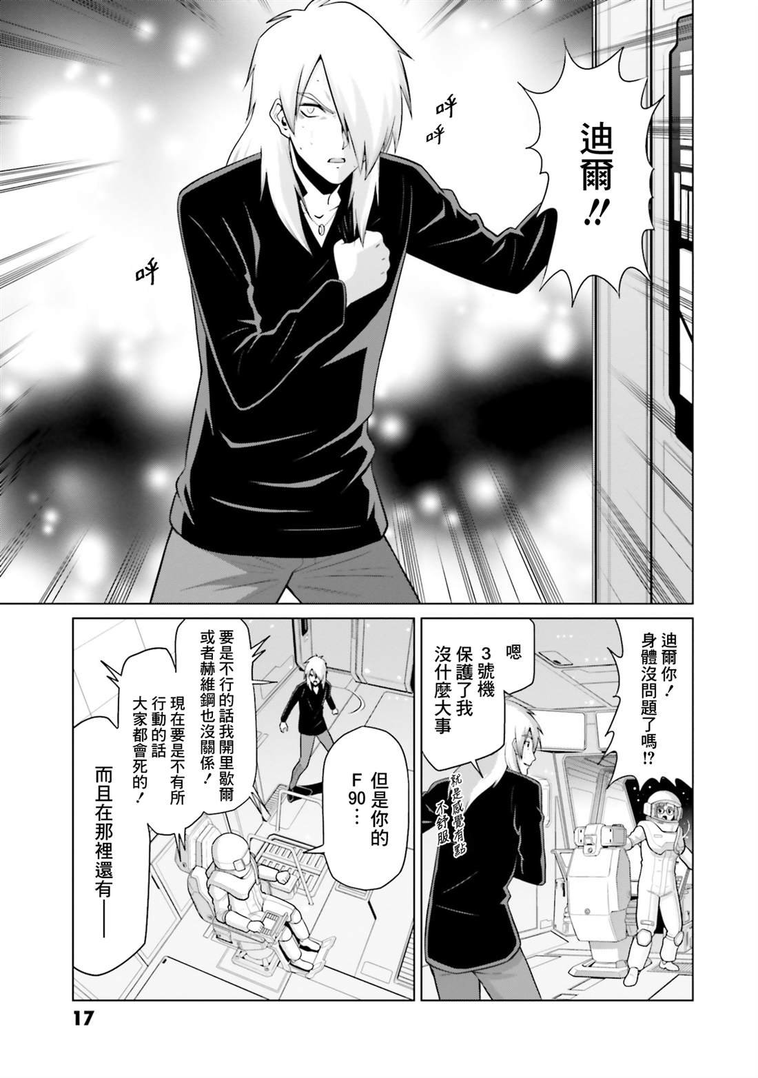 第38话