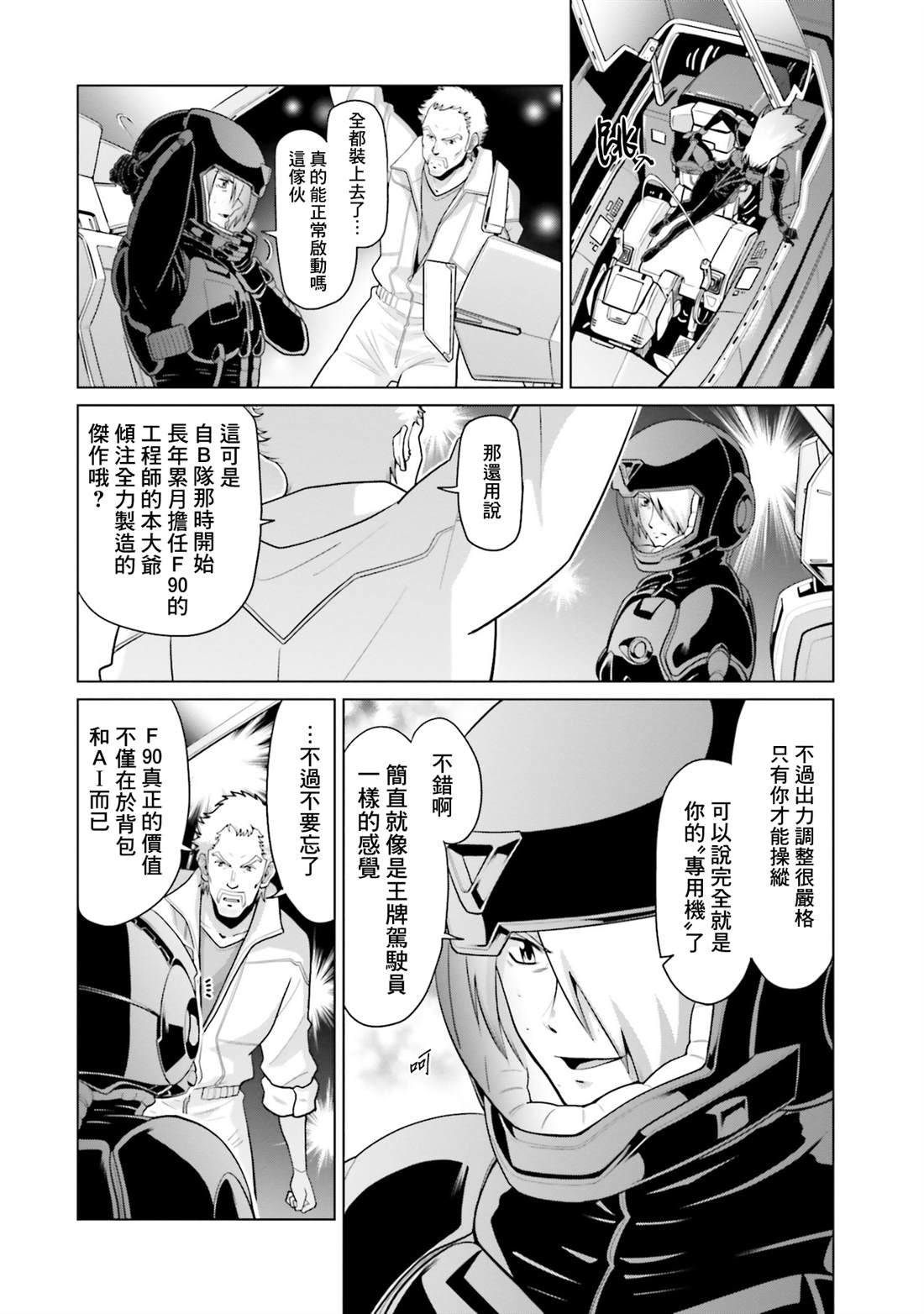 第38话