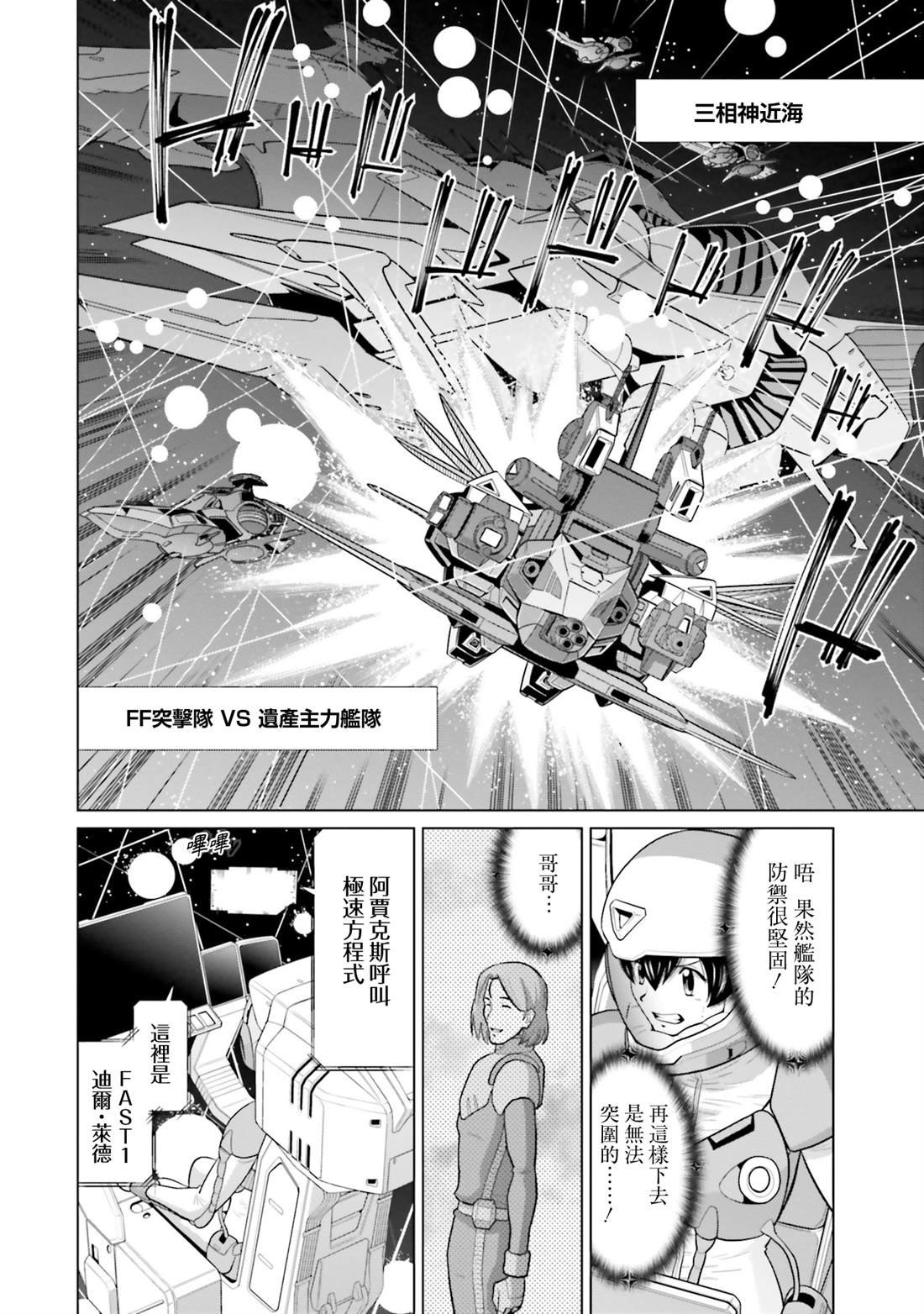 第38话