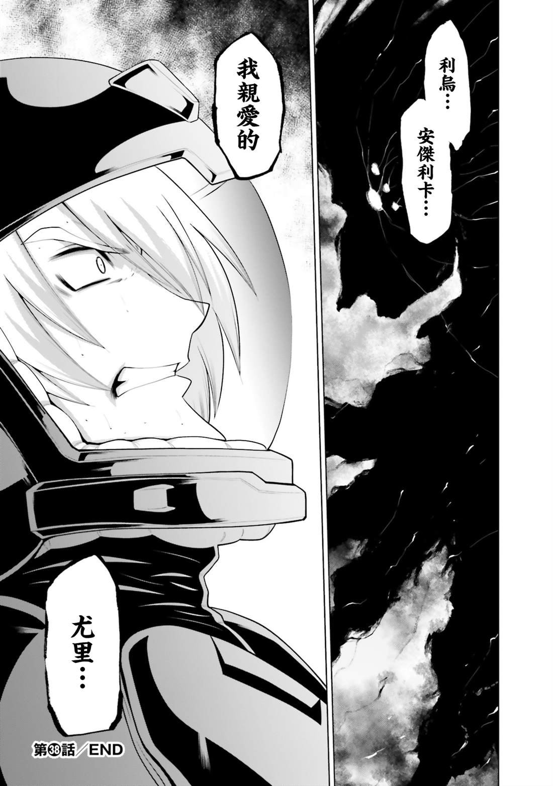 第38话