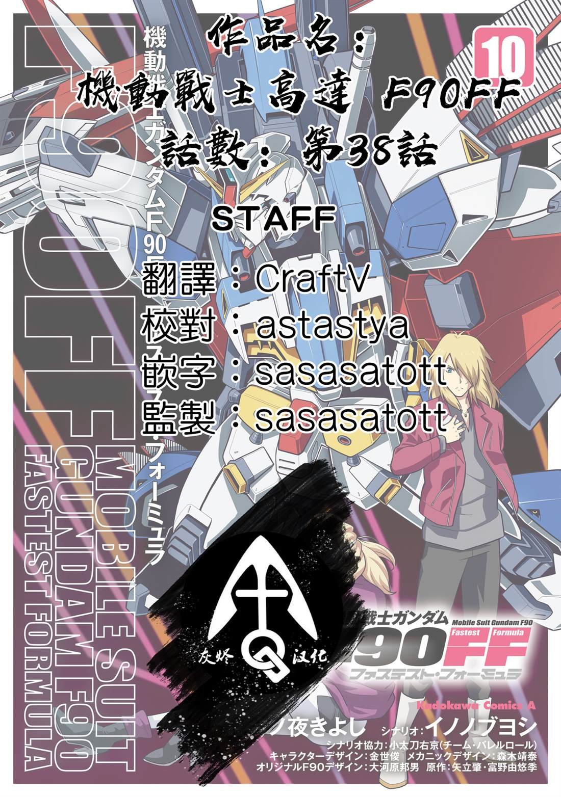 第38话
