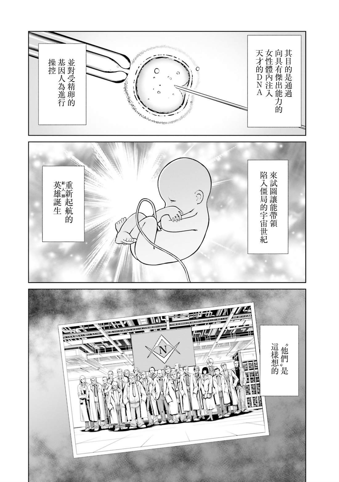 第39话