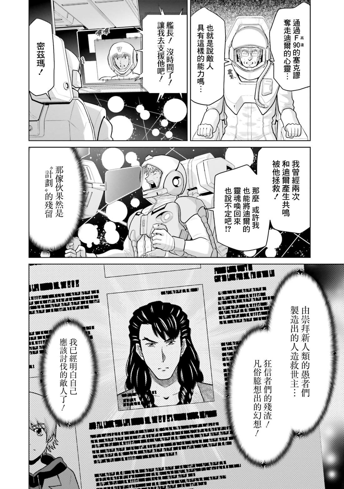 第39话