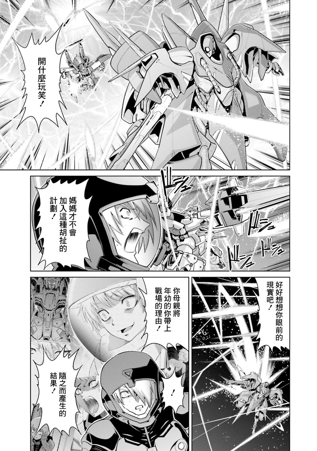 第39话