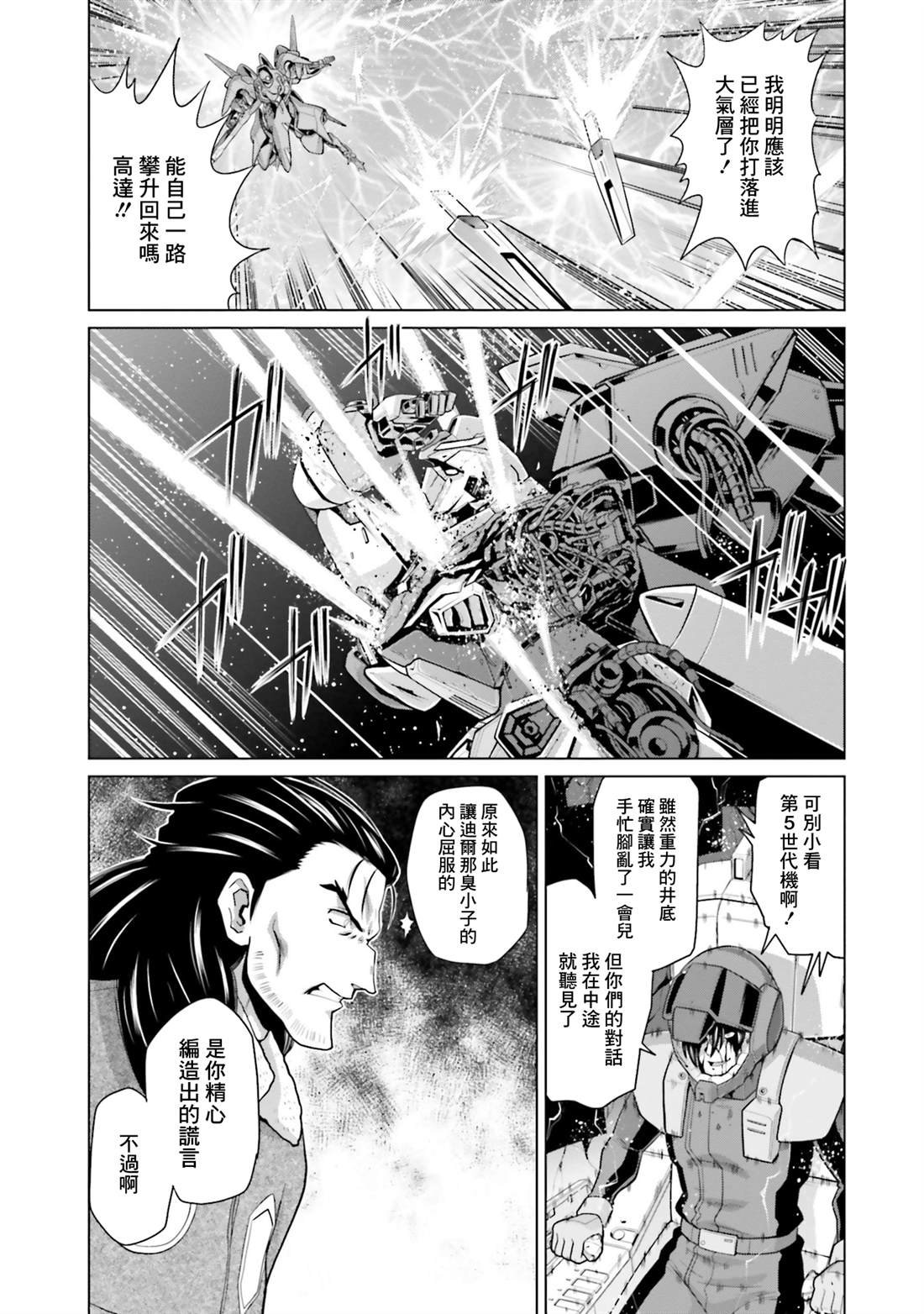 第39话