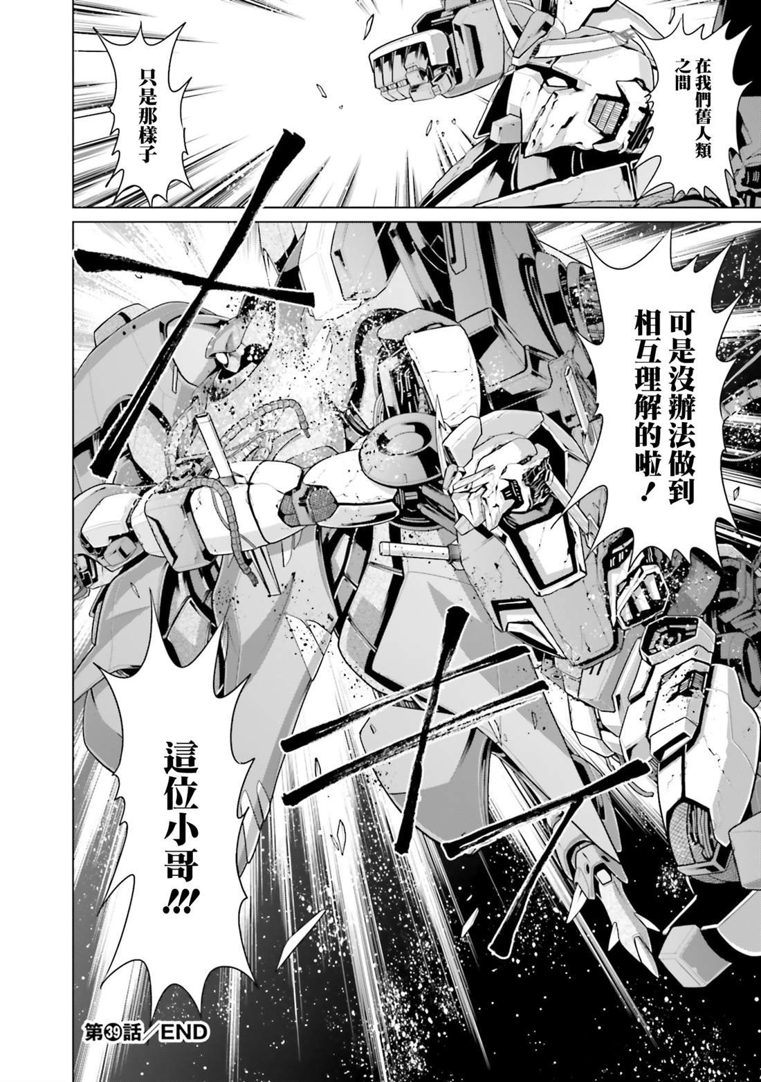 第39话