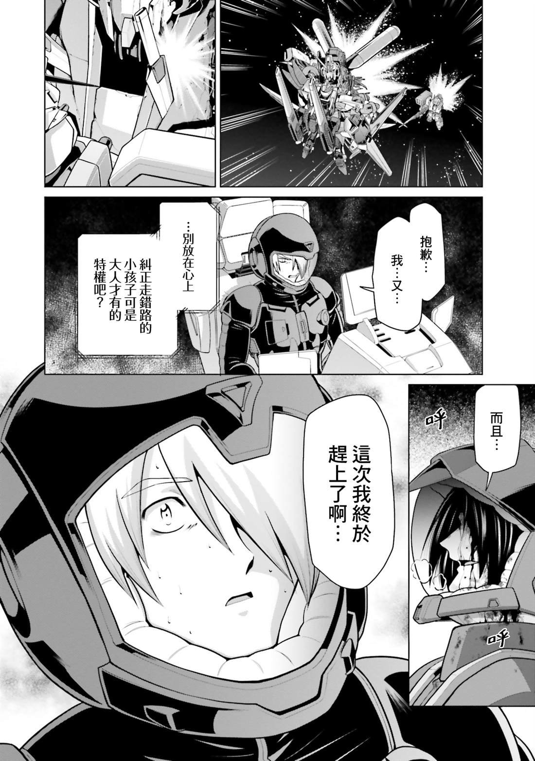 第40话
