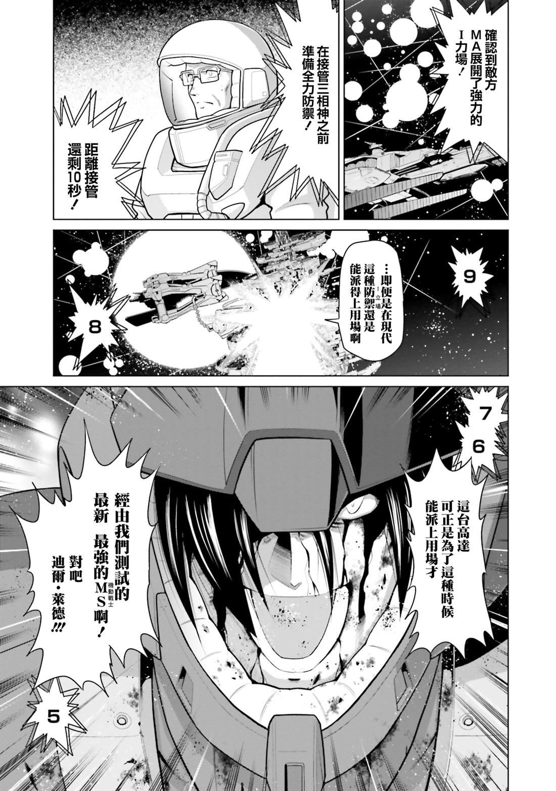 第40话