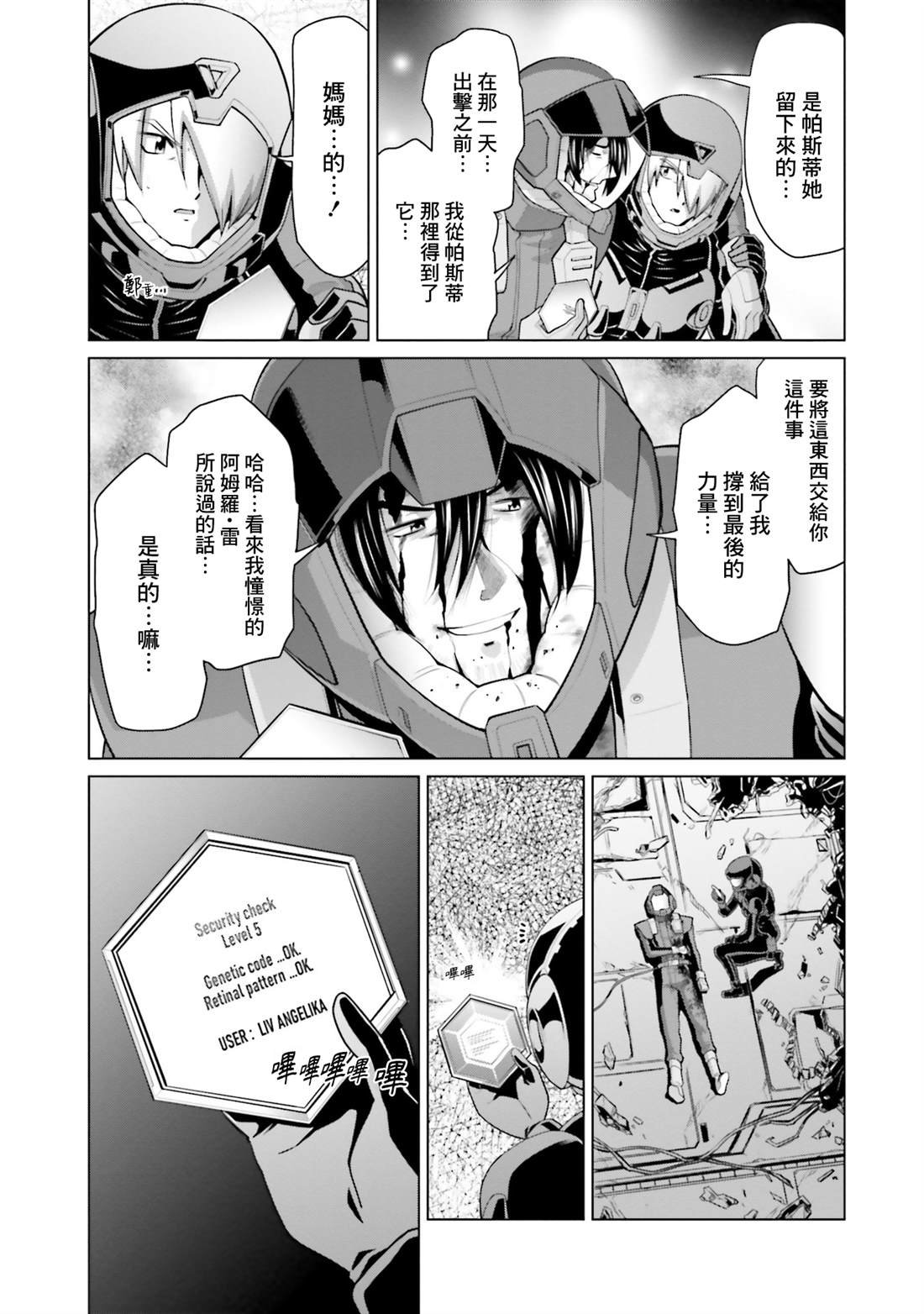 第40话