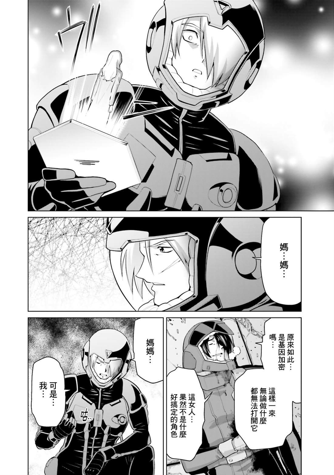 第40话