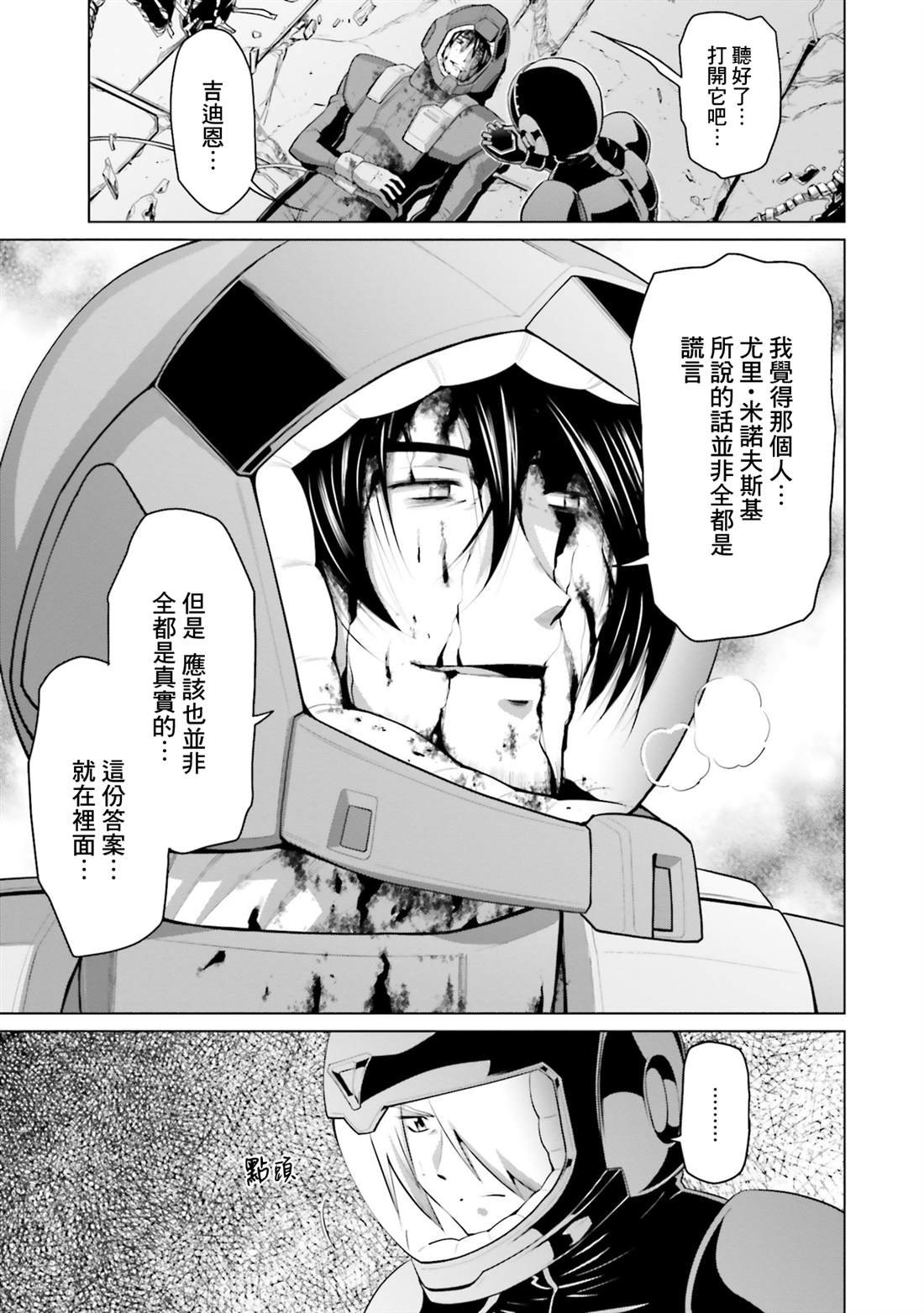 第40话