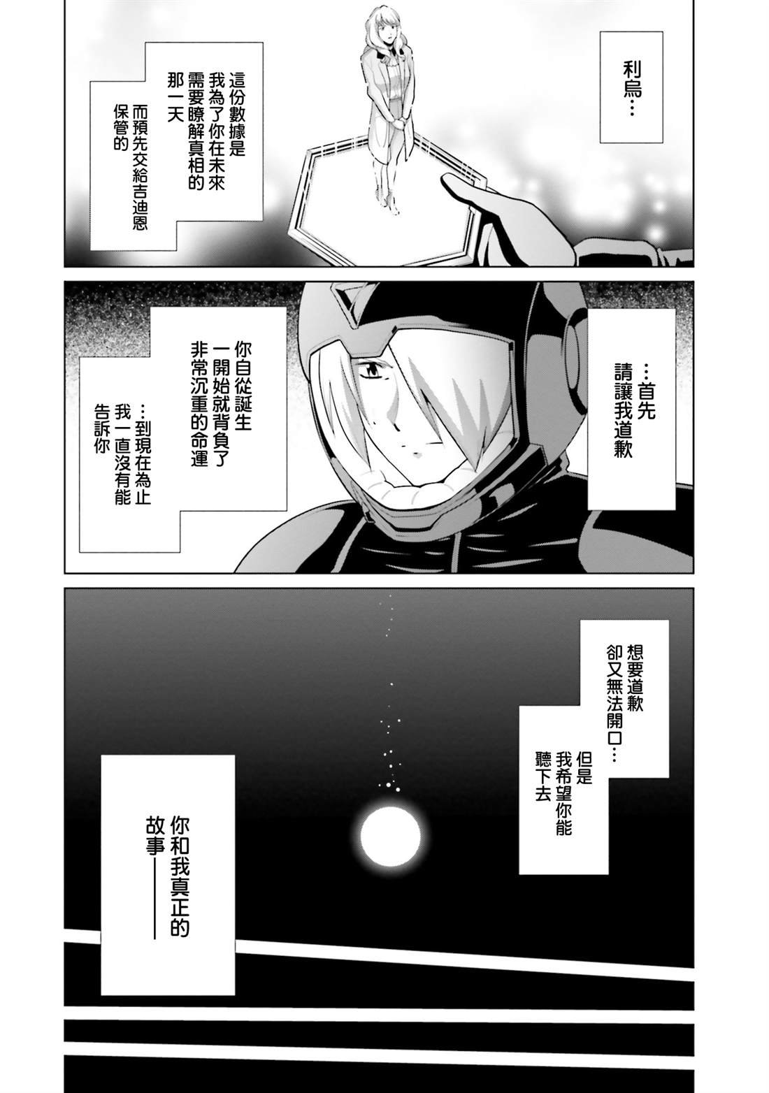 第40话