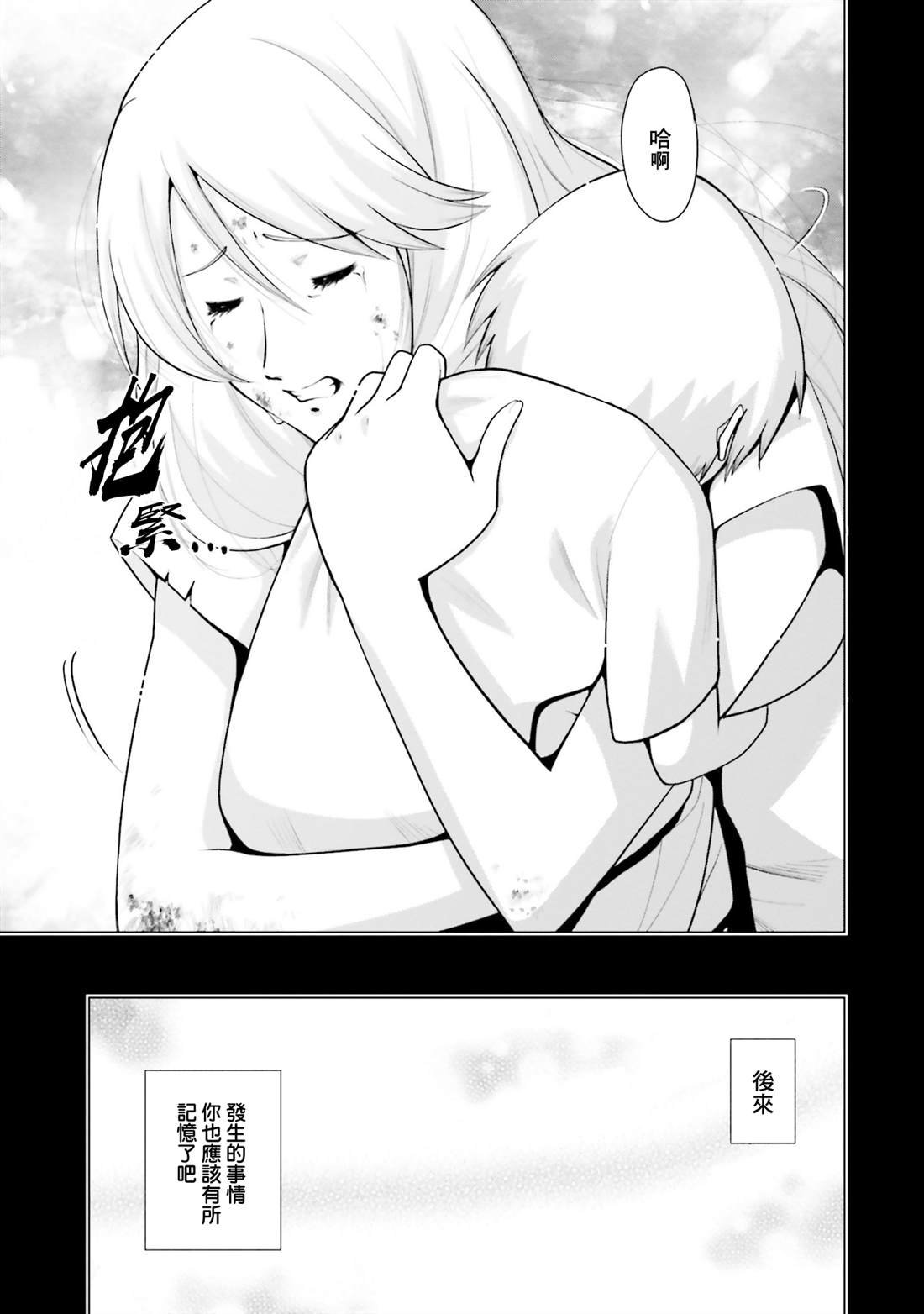 第40话