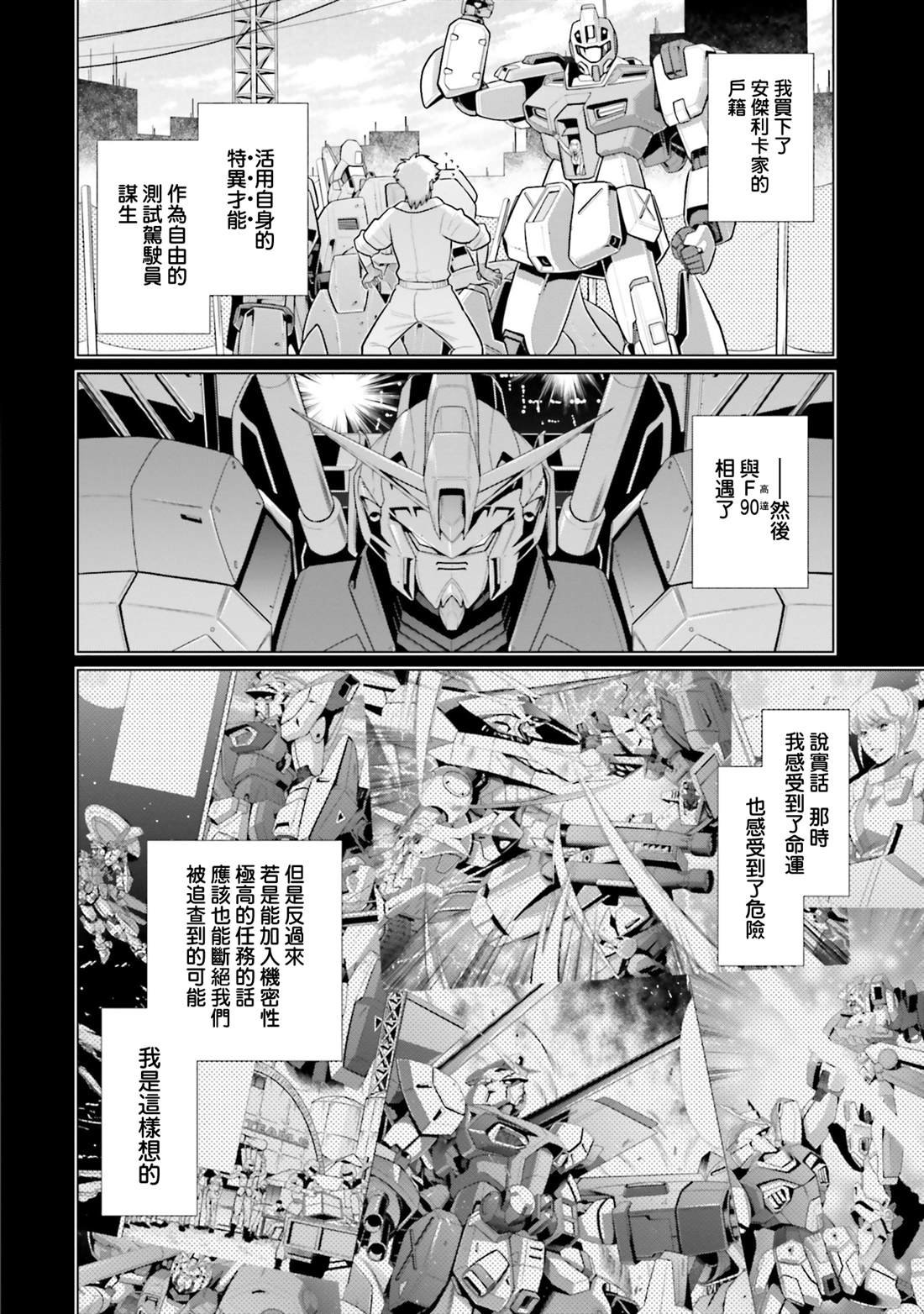 第40话