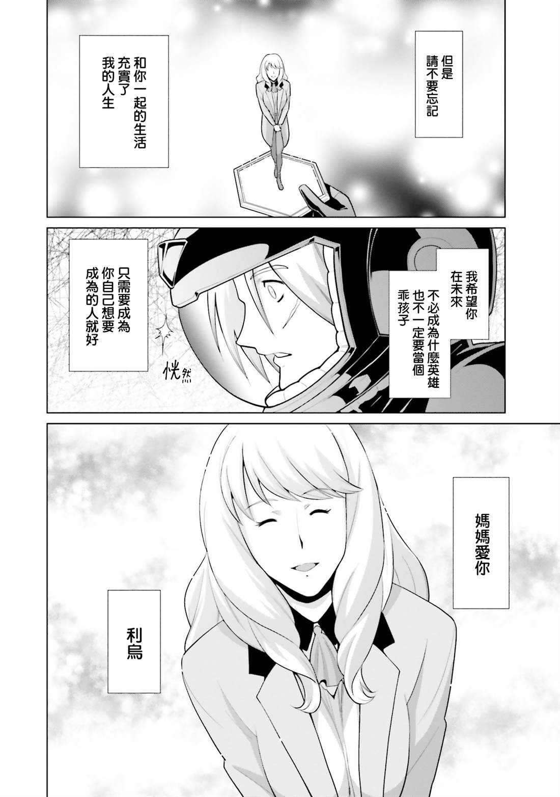 第40话