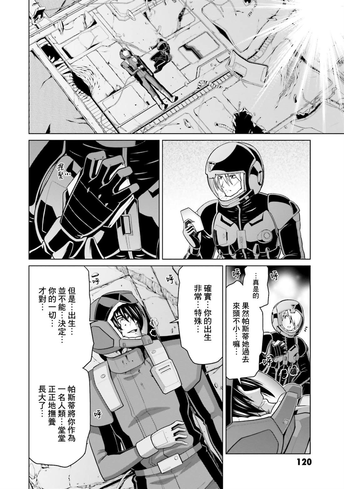 第40话