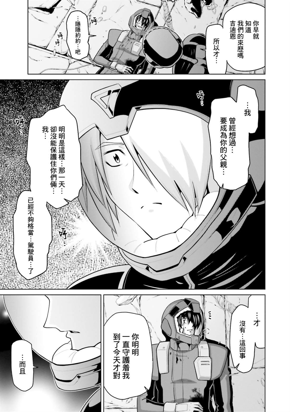 第40话