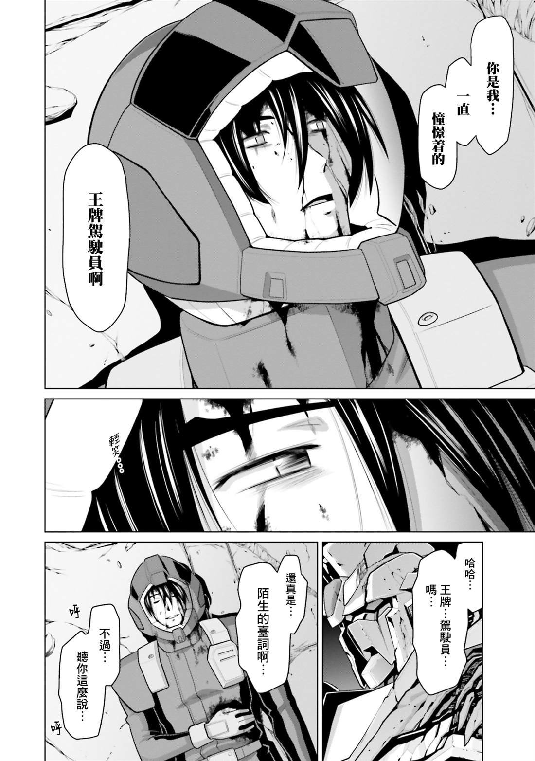 第40话