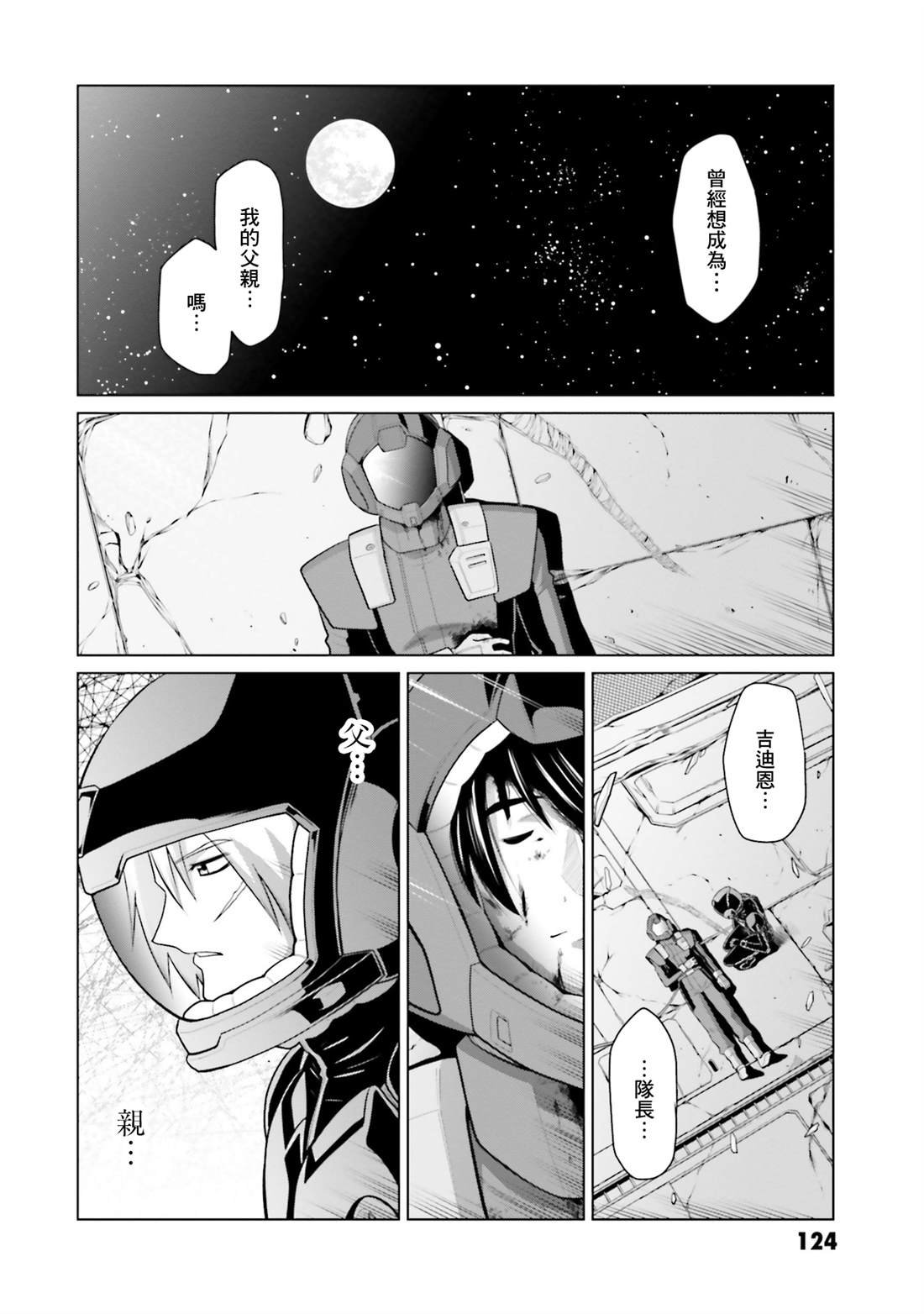 第40话