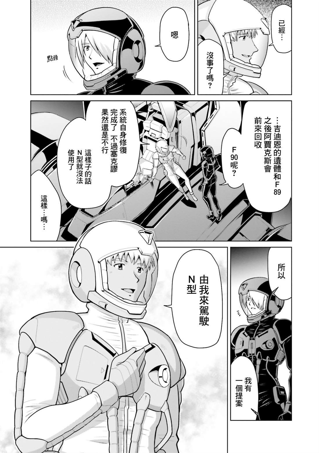 第40话