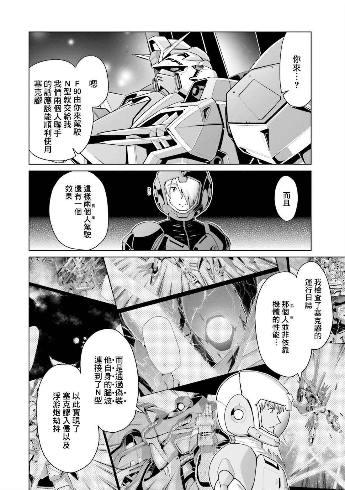 第40话