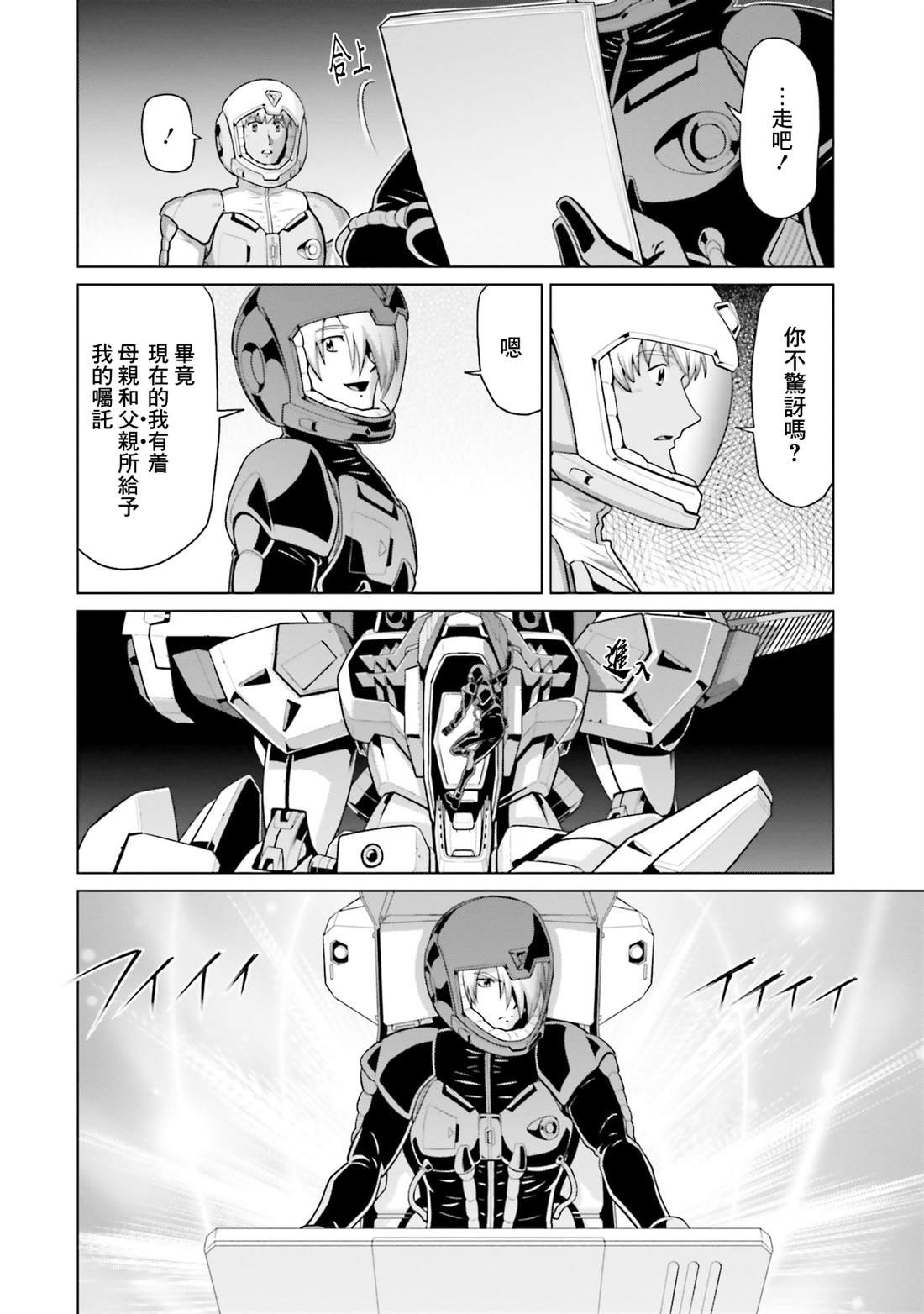 第40话