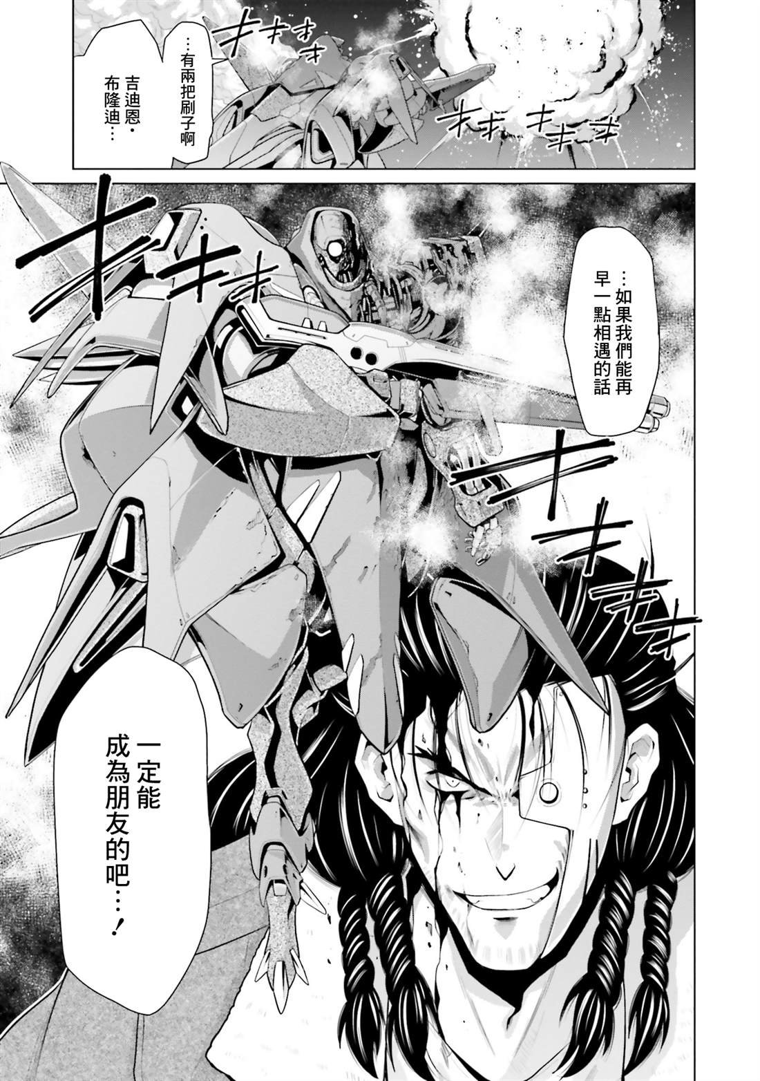 第40话