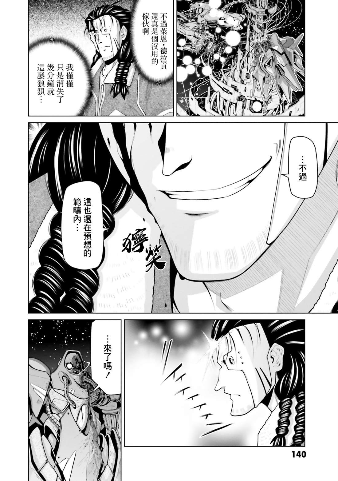 第40话