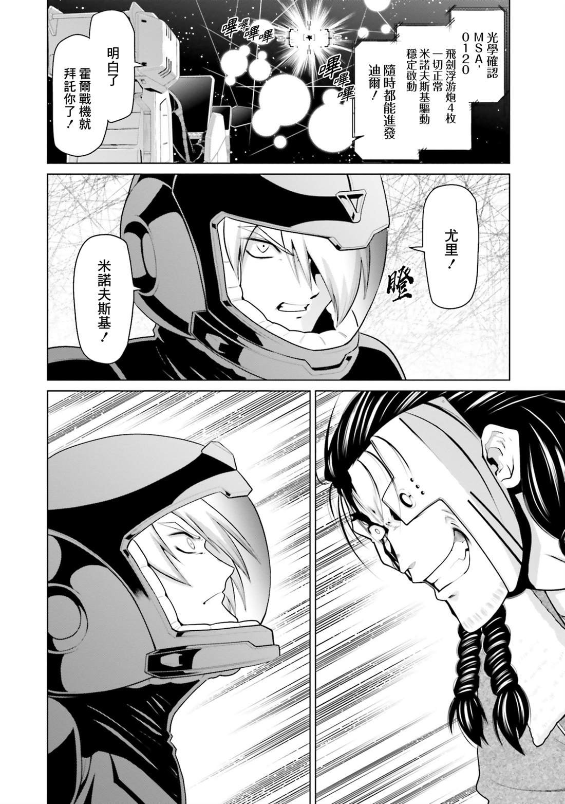 第40话