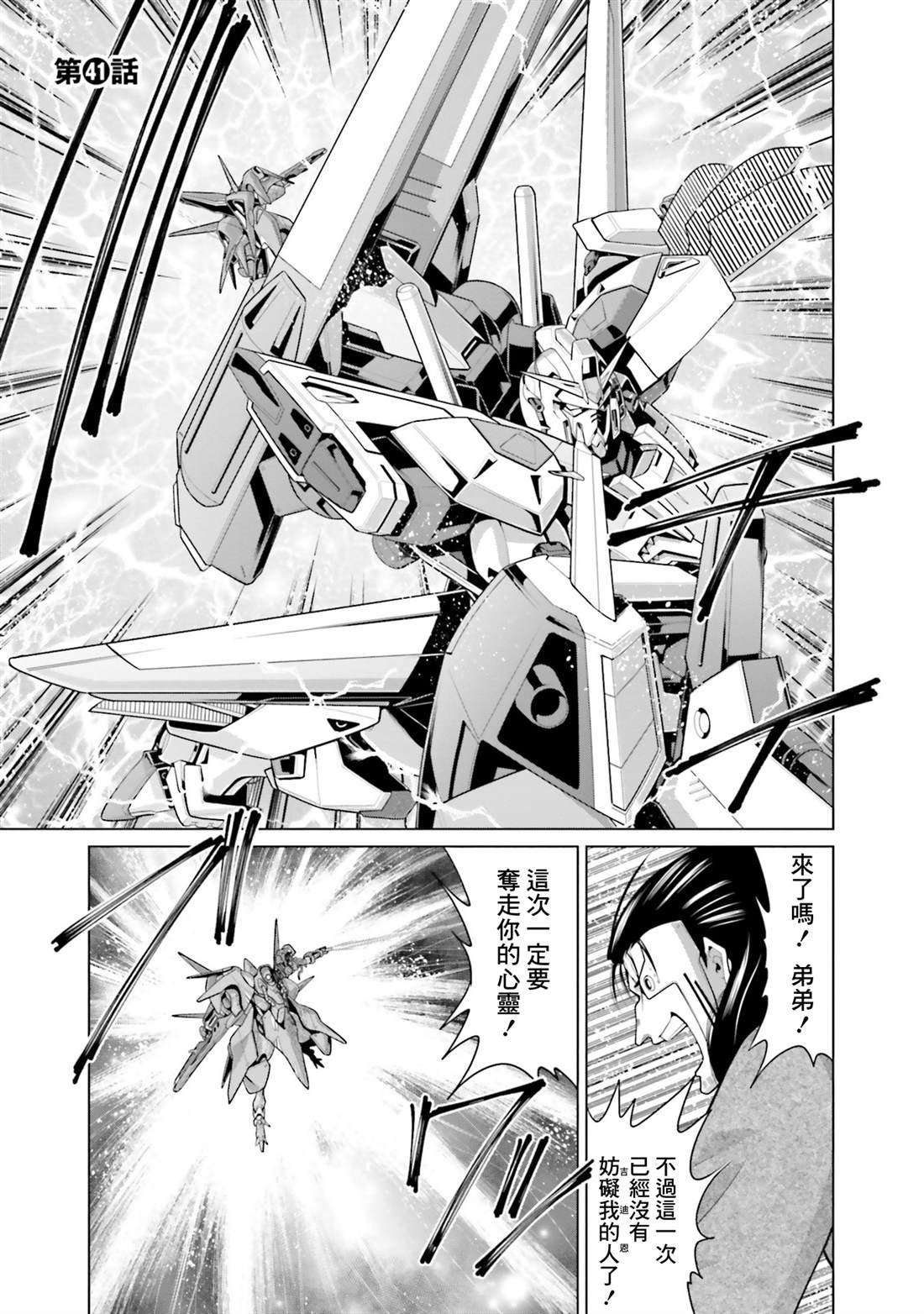 第41话