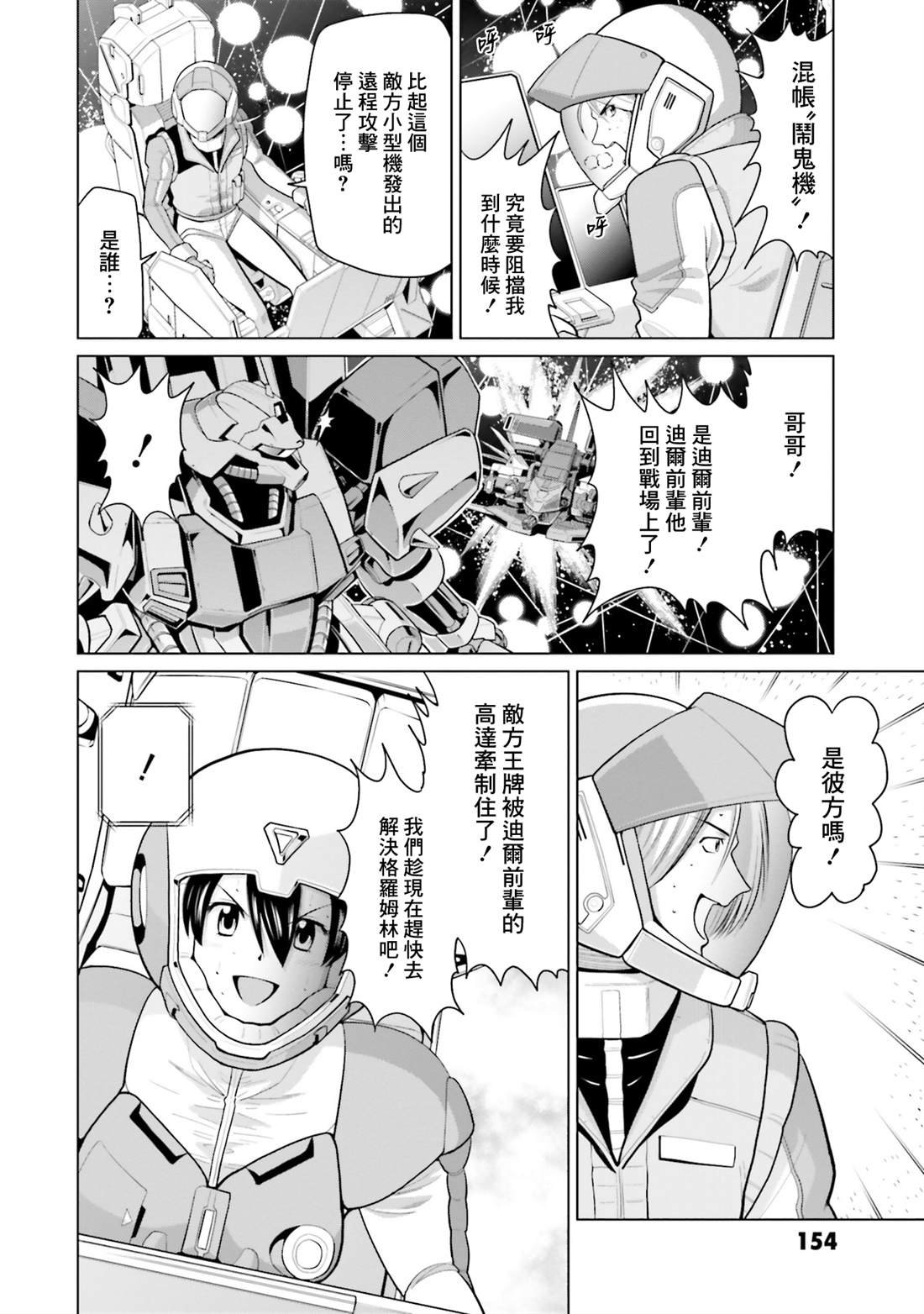 第41话