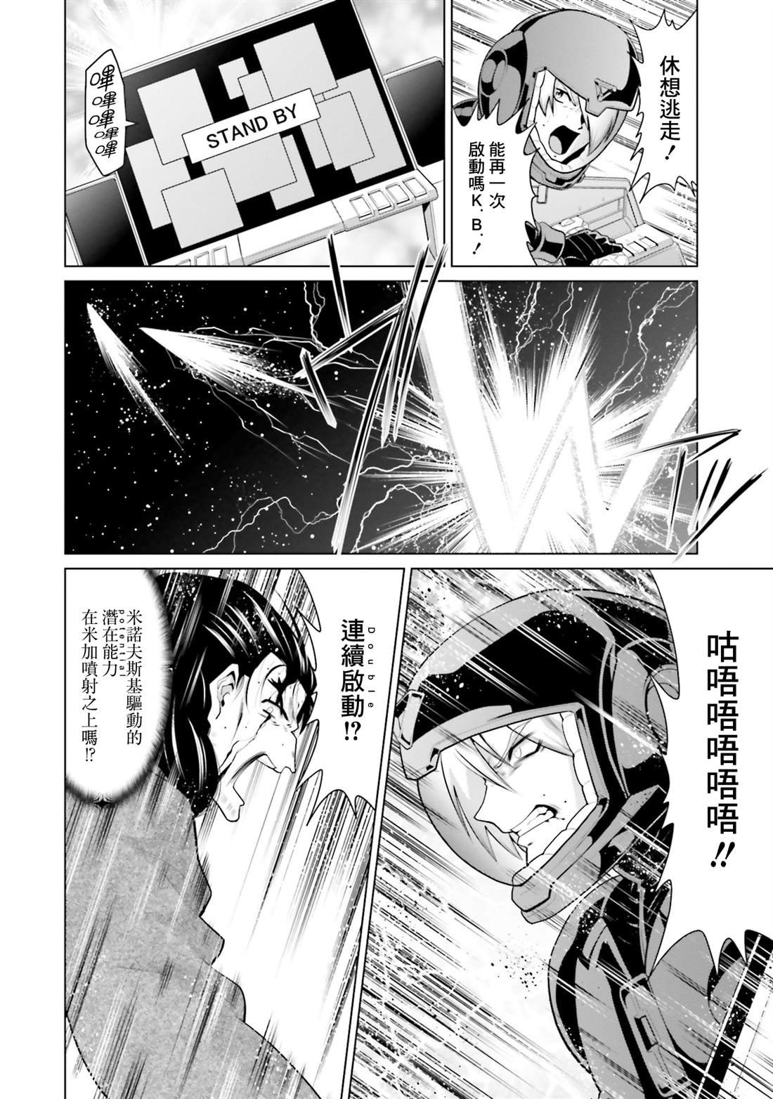第41话