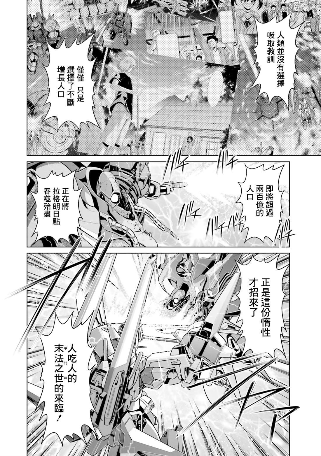 第41话