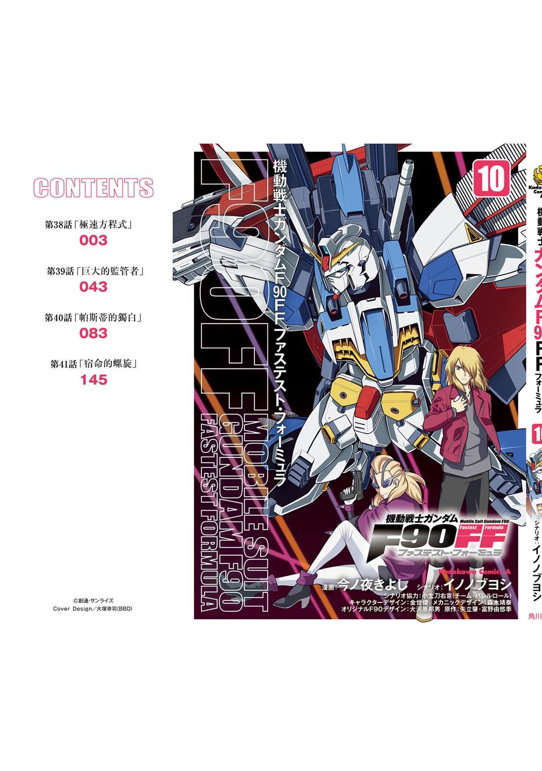 第41话