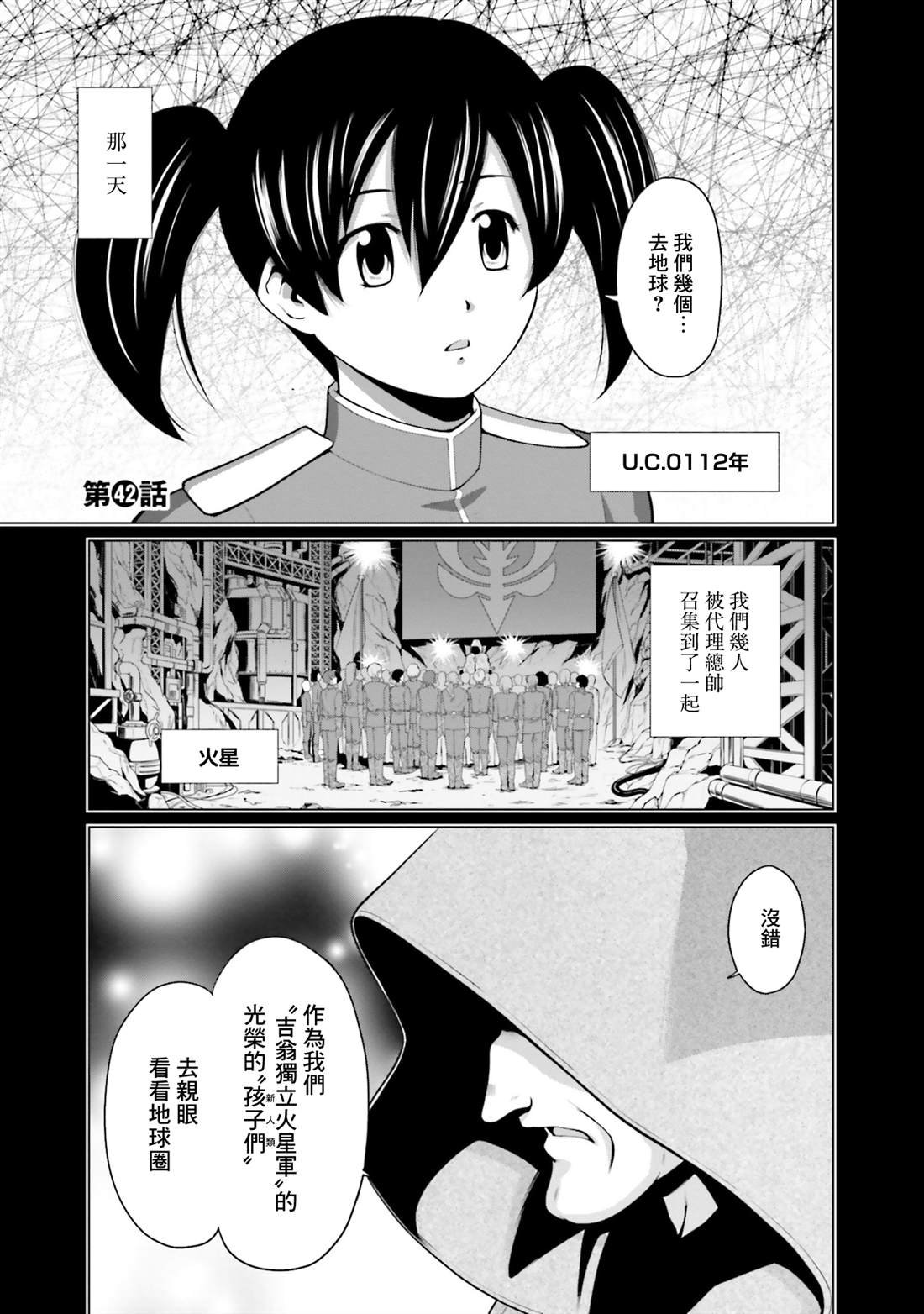 第42话