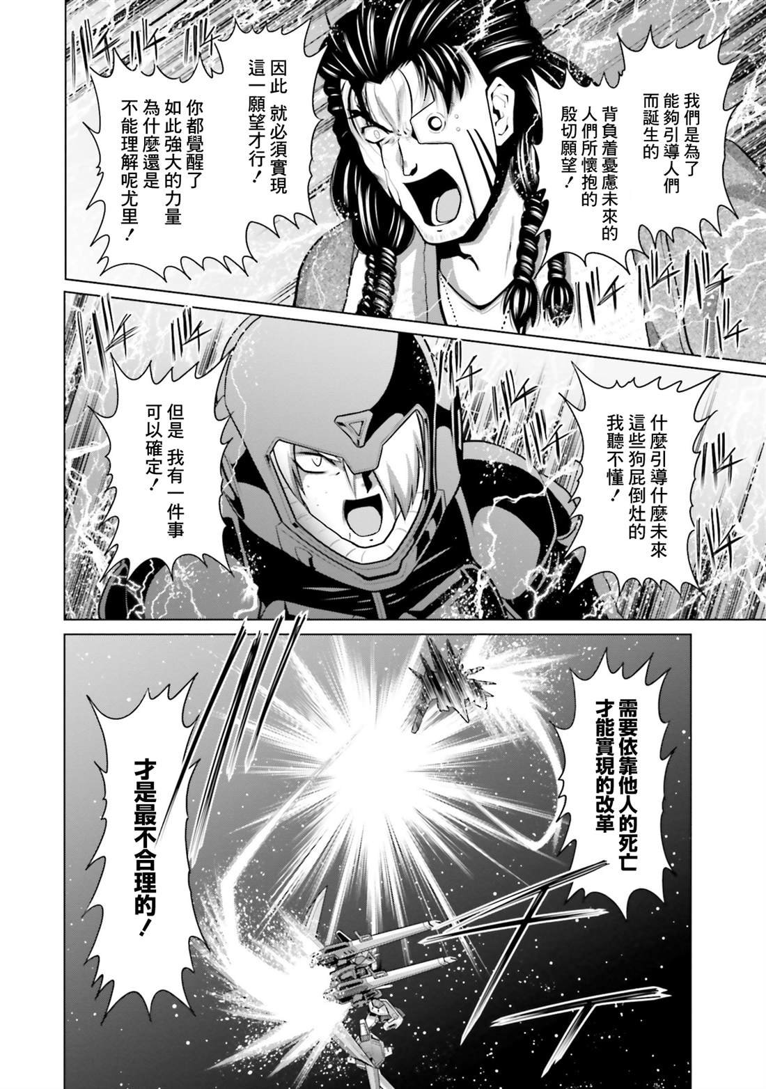 第42话