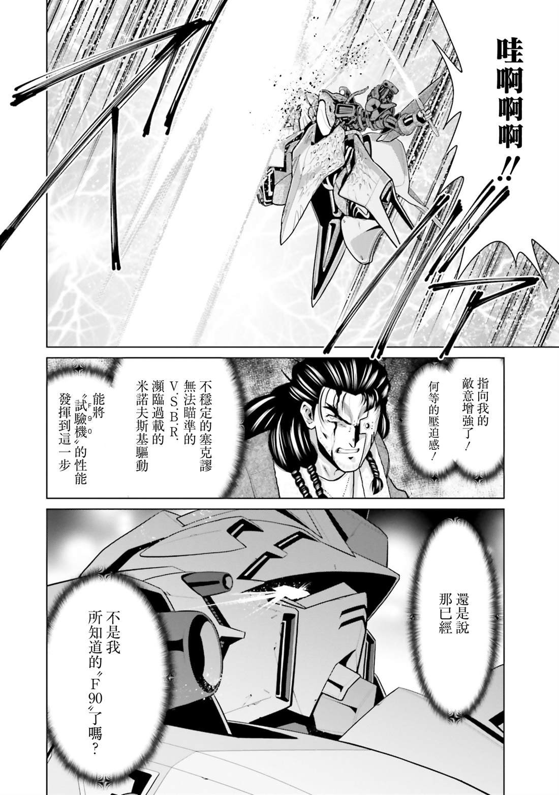 第42话