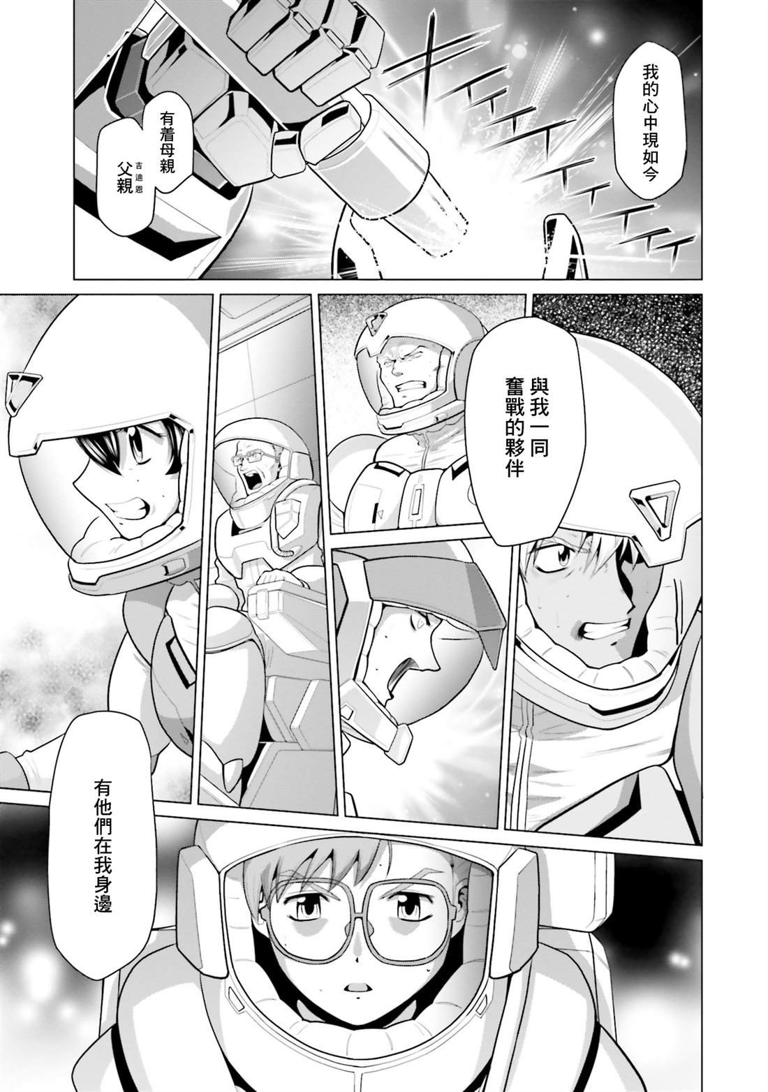 第42话