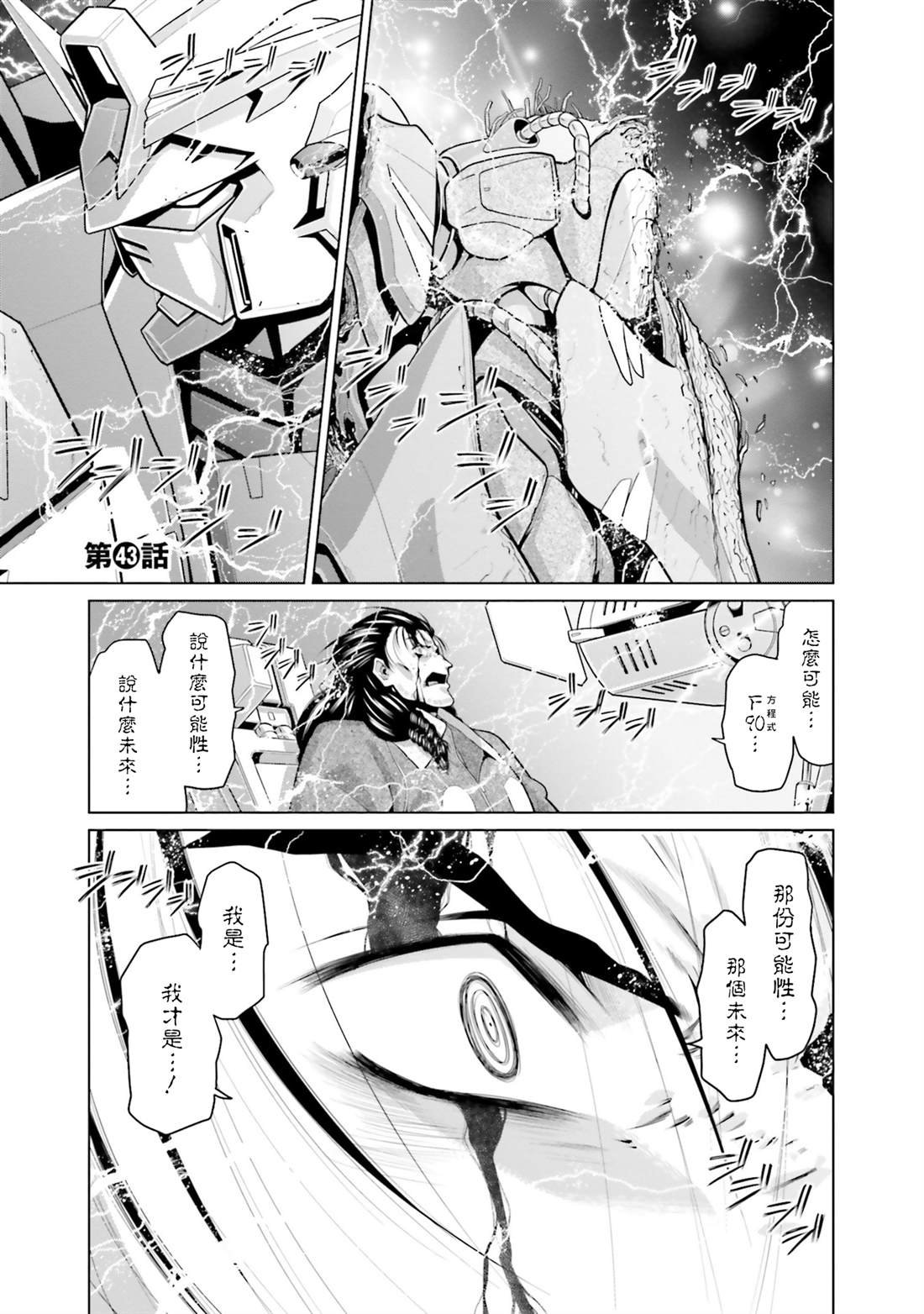 第43话