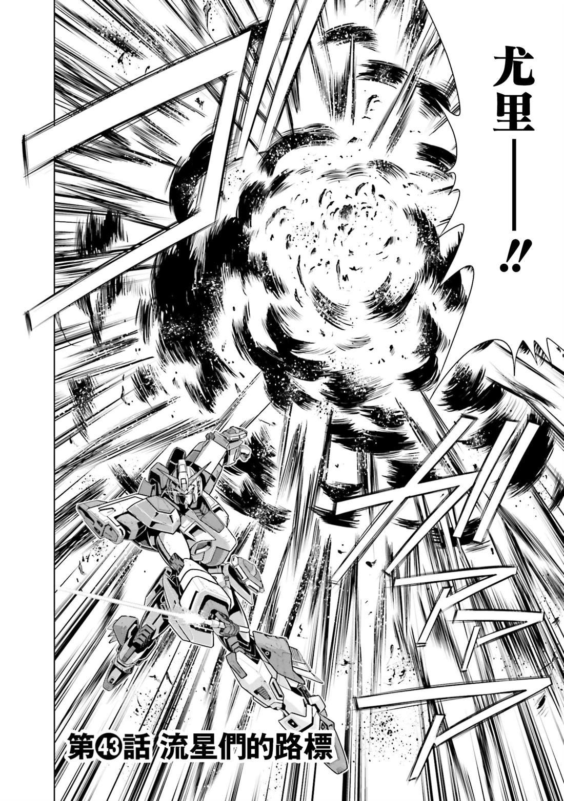 第43话